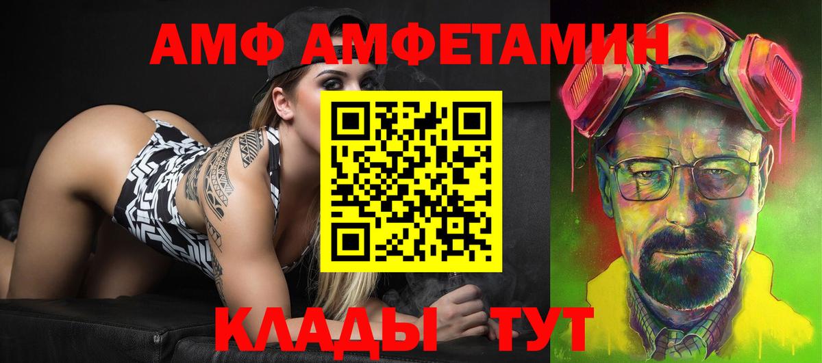 Amphetamine 98% Назарово