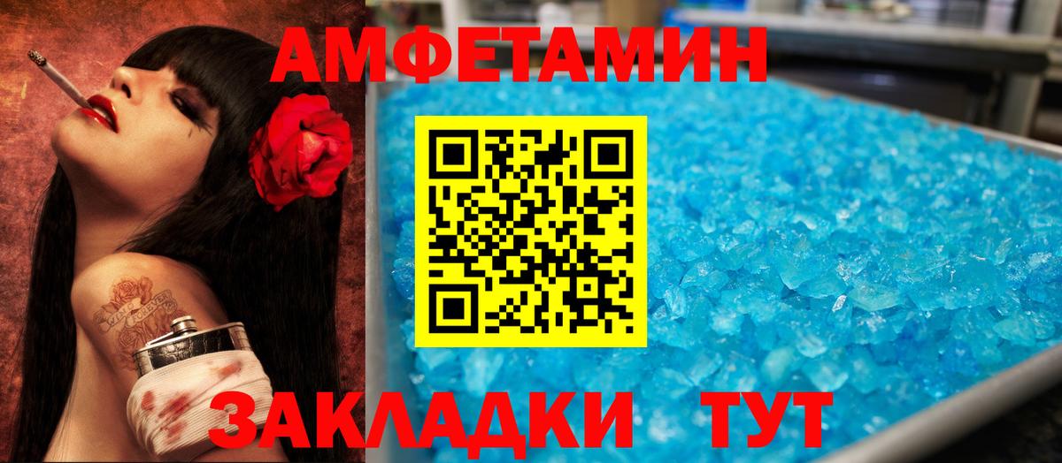 АМФЕТАМИН  Вход с VPN  Назарово  Amphetamine VHQ 