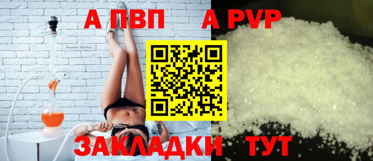 Alpha-PVP мука Назарово