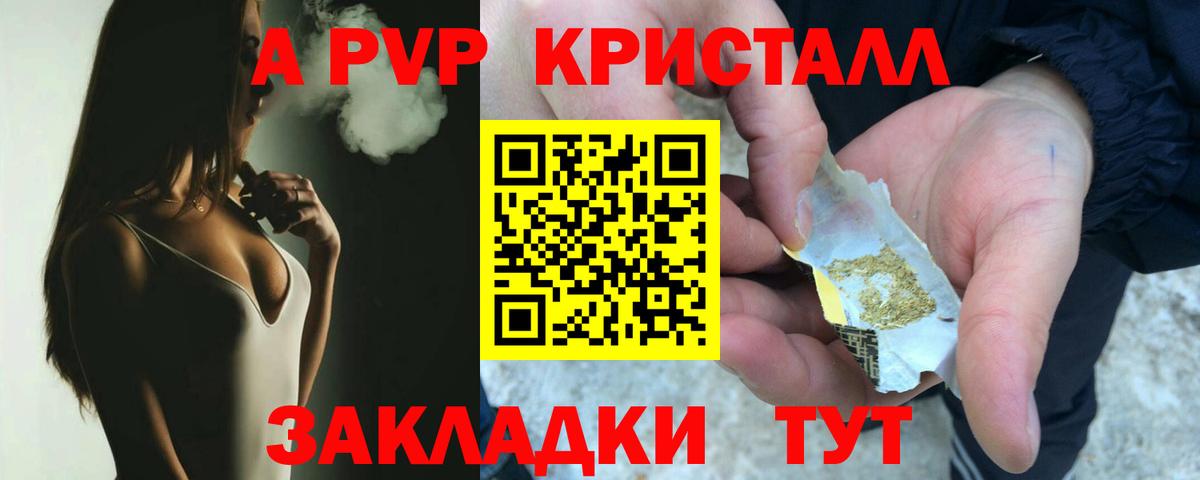 A PVP кристаллы  APVP мука  А ПВП  Альфа ПВП мука  Вход с VPN  Назарово 