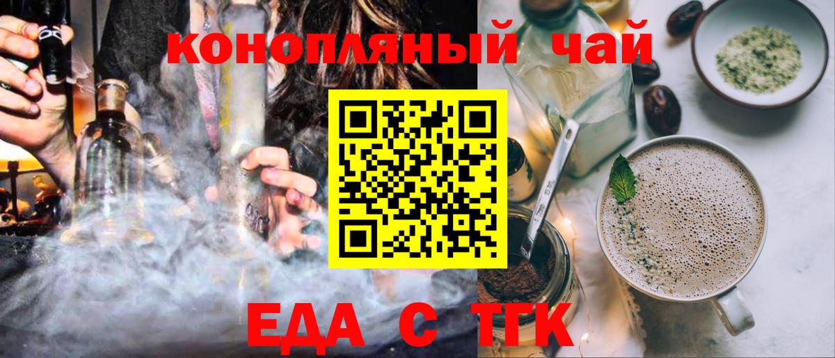 Назарово  Cannafood марихуана  Вход с VPN 