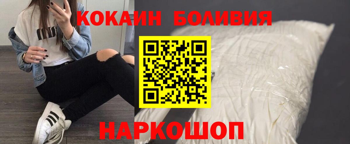 КОКАИН Колумбийский  Вход с VPN  Назарово  COCAIN Columbia 