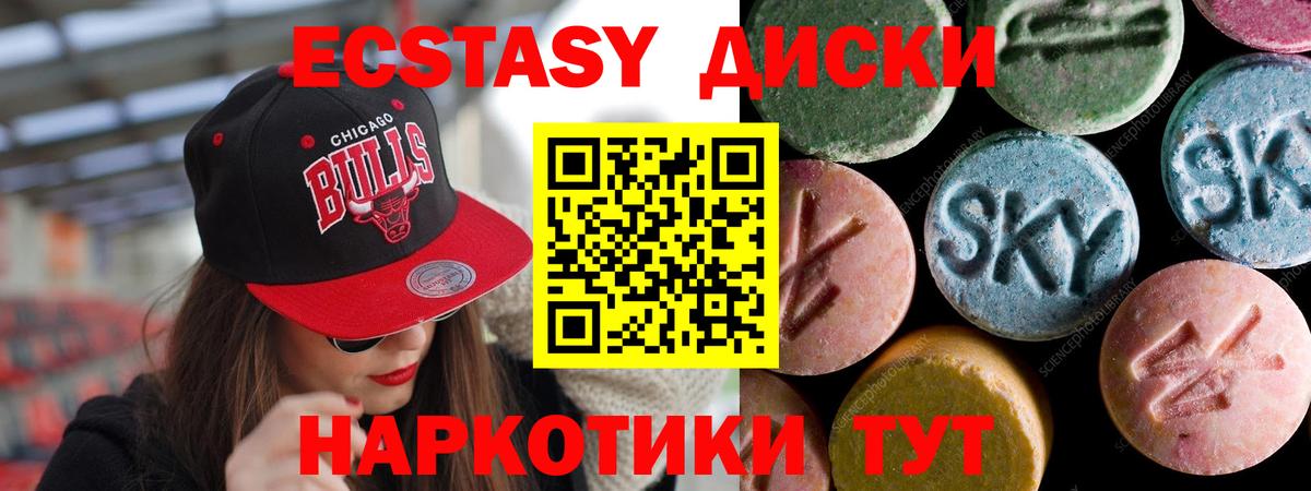 Ecstasy 99%  Экстази  Вход с VPN  Назарово  ЭКСТАЗИ 280 MDMA 