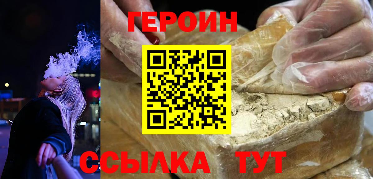 Героин афганец  Вход с VPN  Назарово 