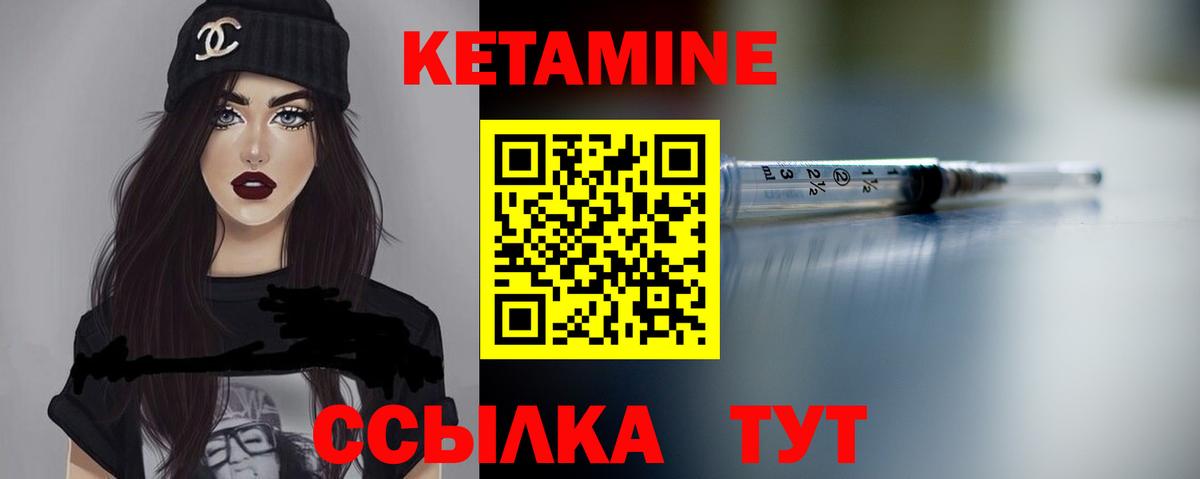 Кетамин VHQ  Вход с VPN  Назарово 