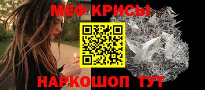 меф Будённовск