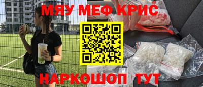 меф Будённовск