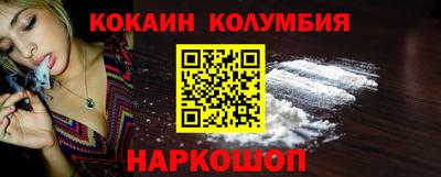 кокаин премиум Бузулук