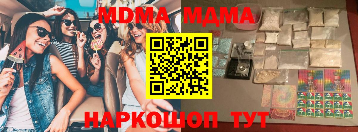 Назарово  МДМА  Вход с VPN  МДМА кристаллы 