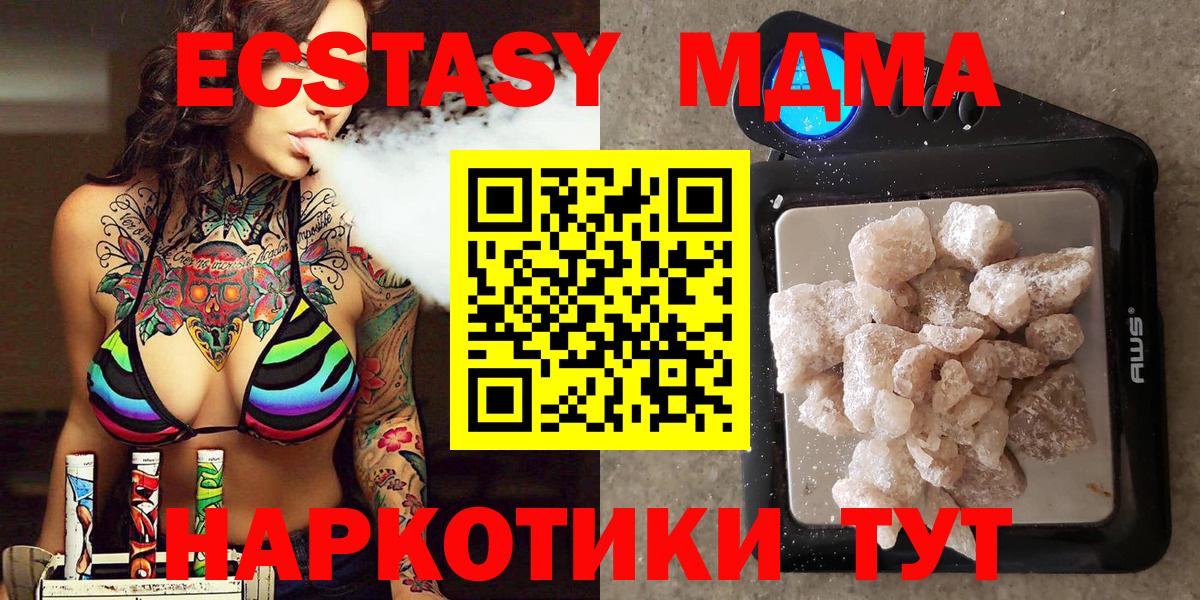 MDMA VHQ Назарово
