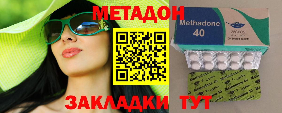МЕТАДОН VHQ  Вход с VPN  Метадон VHQ  Назарово 
