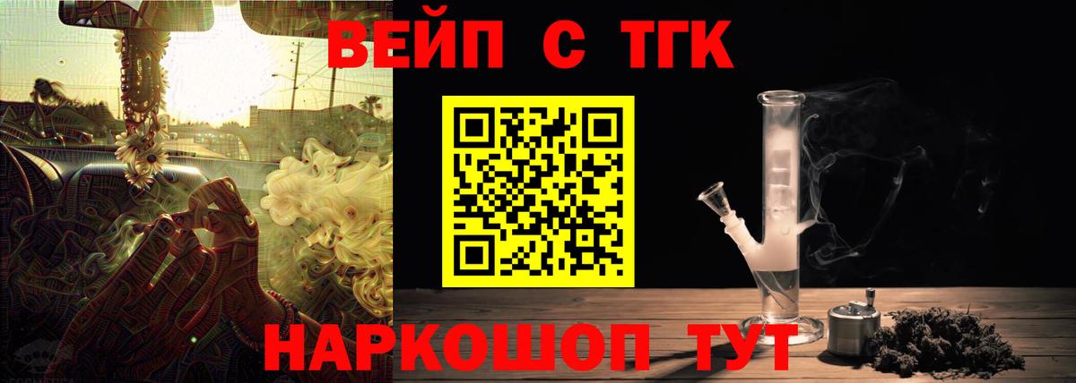 Назарово  ТГК гашишное масло  Дистиллят ТГК концентрат  Вход с VPN 