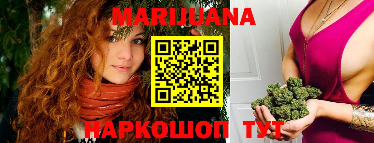 Бошки марихуана план  Канабис OG Kush  Вход с VPN  Шишки марихуана OG Kush  Назарово  Каннабис конопля 